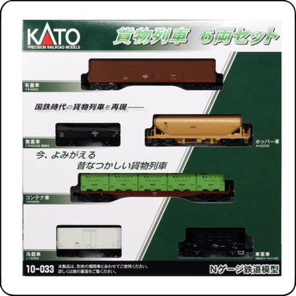 Kato 10-033 Güterwagen 6 Wagon Set (Spur N) / Freight Car 6 Cars Set (N scale)