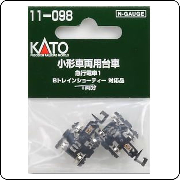 Kato 11-098 Truck Set 'Express Train 1' (2 Pcs) (N scale)
