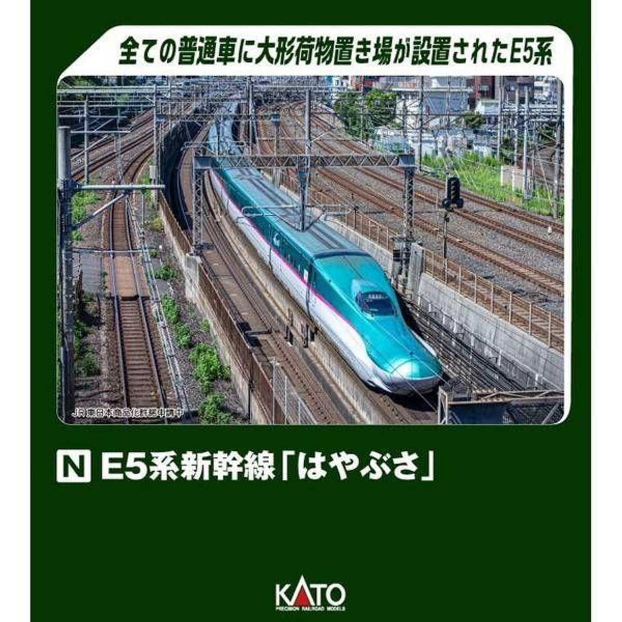 KATO 10-1969 E5 Shinkansen „Hayabusa“ Grundset 3-tlg N Gauge NEU OVP